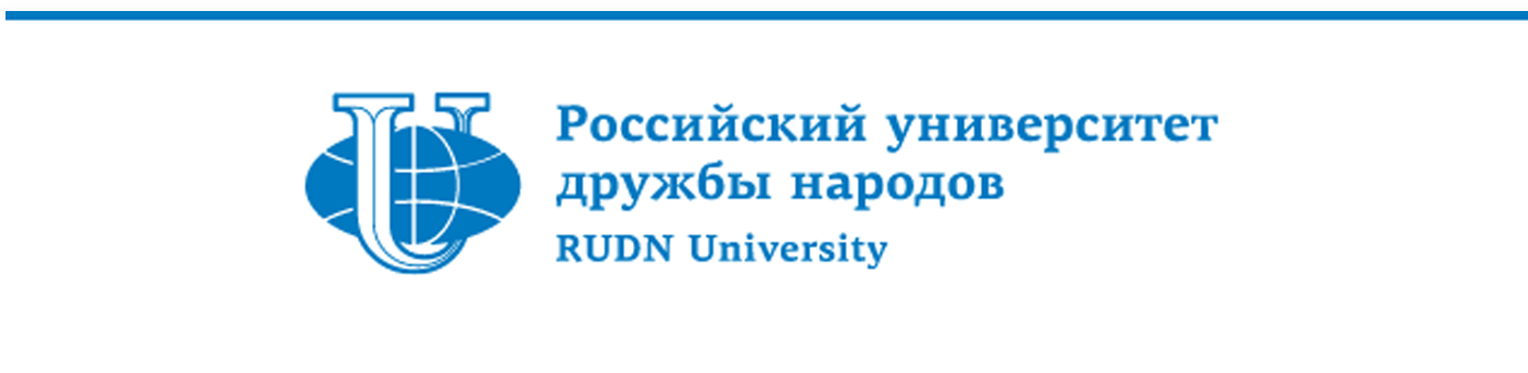 Российский университет дружбы народов огрн. УДН-НК. УДН многоразка.